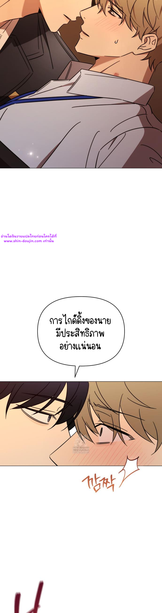 Mismatch Guide EP 3